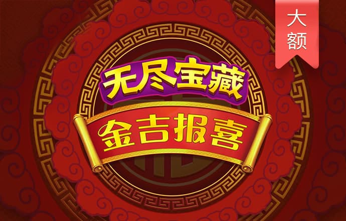 今年会app